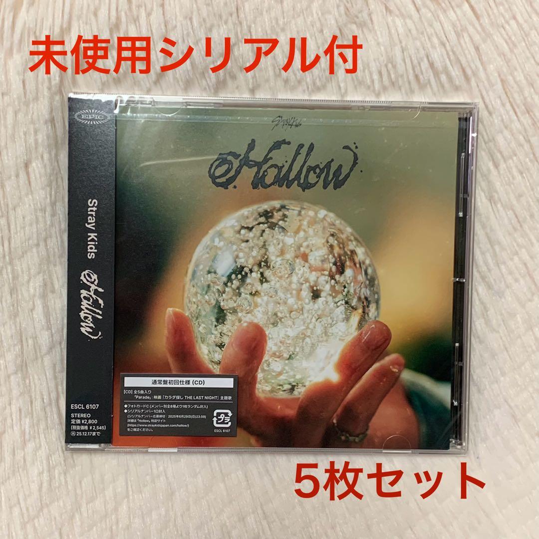 Stray Kids Hollow 通常盤初回仕様 5枚セット　シリアル付