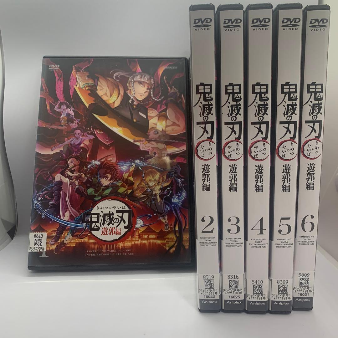 鬼滅の刃 遊郭編 DVD 全6巻セット　レンタルup