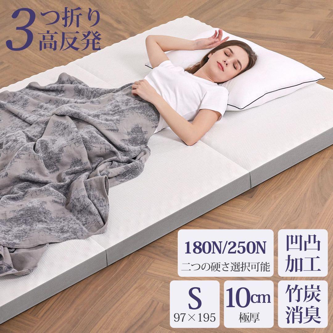 新品 マットレス シングル 極厚 10㎝ 三つ折り 両面使用 コンパクト 軽量