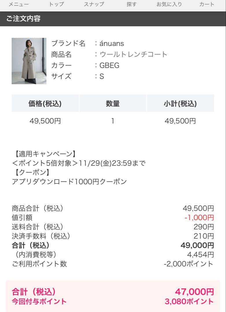 【最終値下げ12/16まで】アニュアンス 2024AWウールトレンチコート