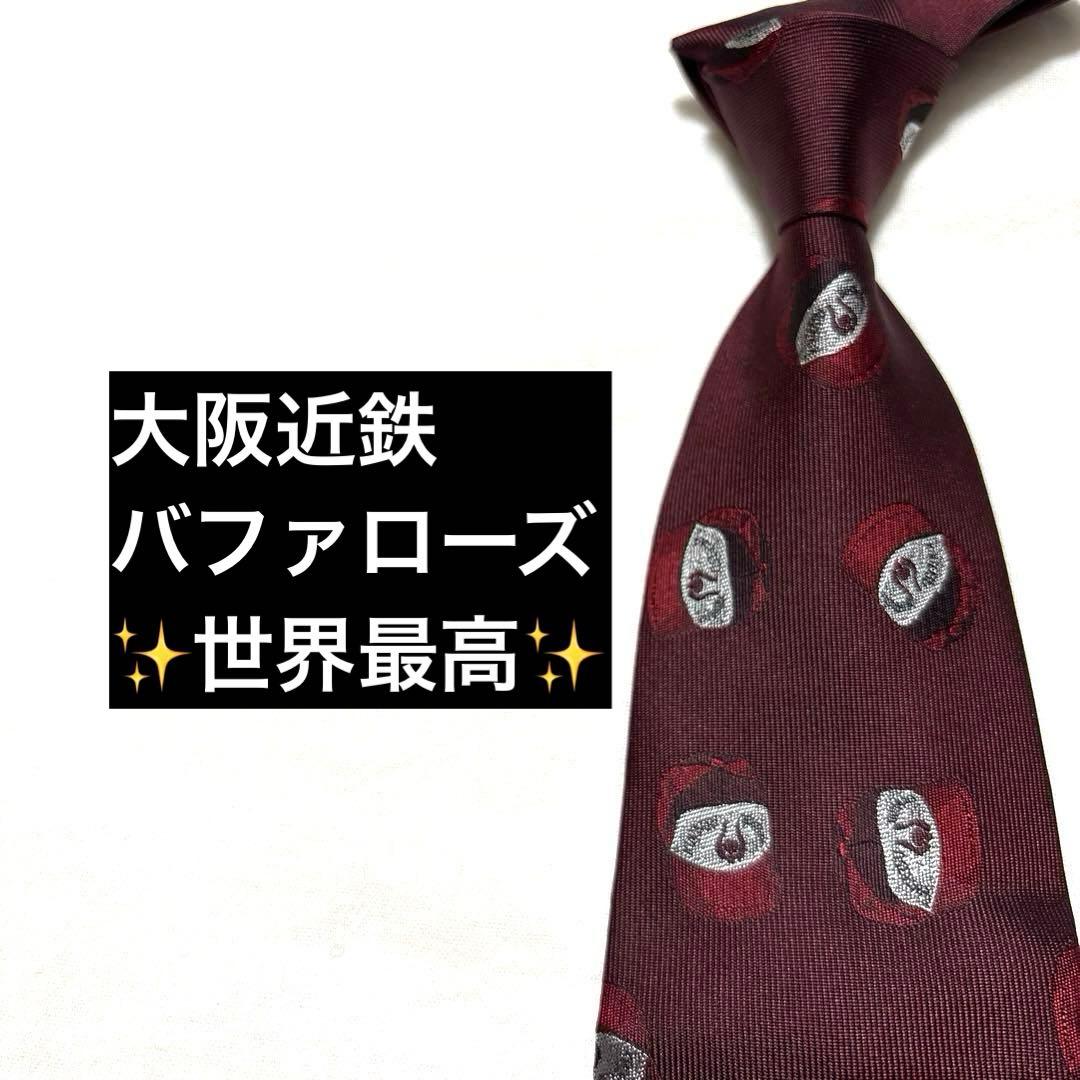 大阪近鉄バファローズ　ネクタイ