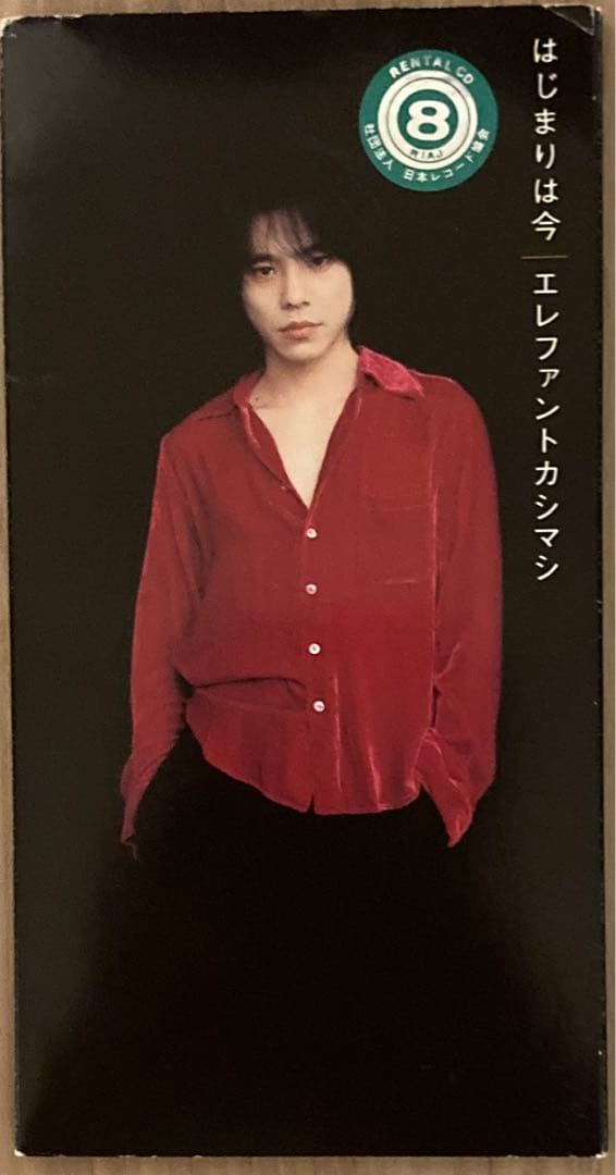 エレファントカシマシ　美品　入手困難シングルCD24枚セット、おまけ付　宮本浩次