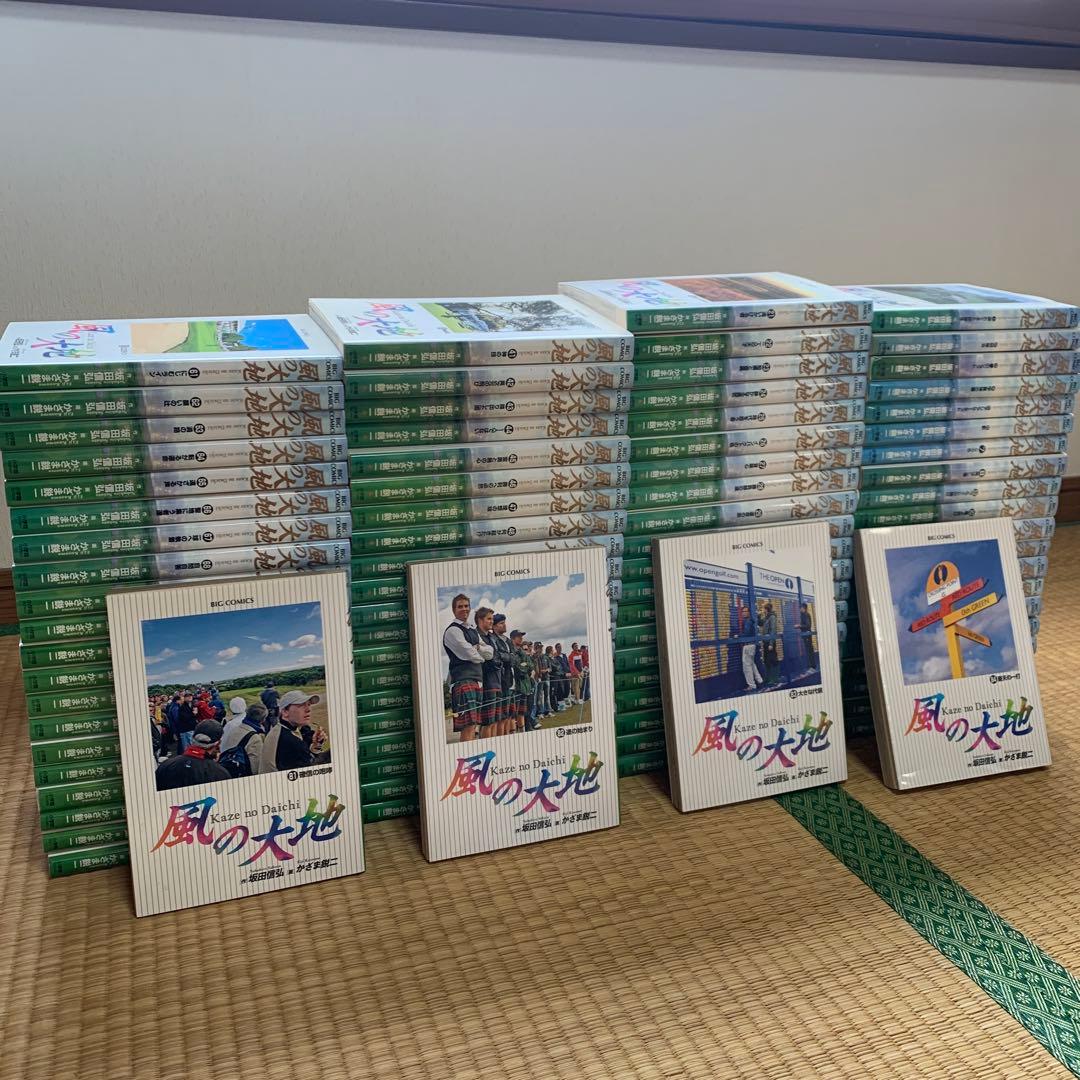 大人気漫画風の大地1巻から84巻まとめ売りセット