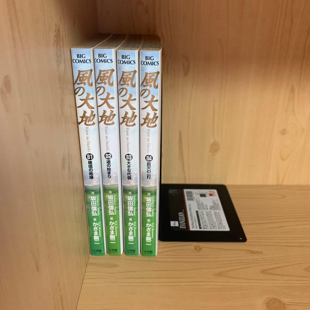 大人気漫画風の大地1巻から84巻まとめ売りセット