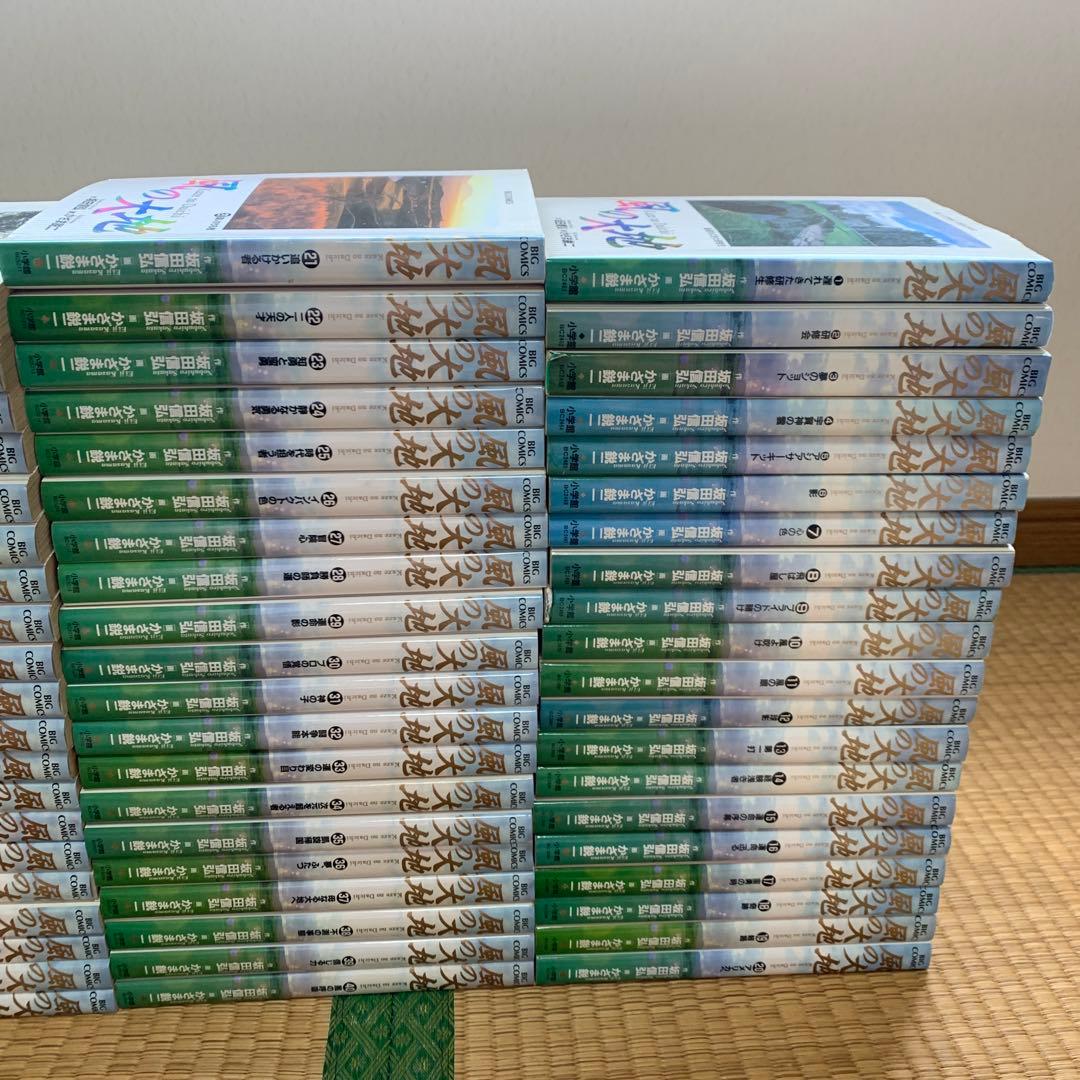 大人気漫画風の大地1巻から84巻まとめ売りセット