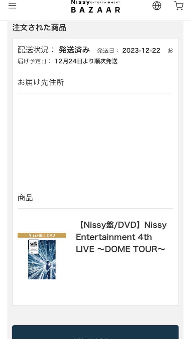 ミュージック Nissy 4th LIVE -DOME TOUR- DVD