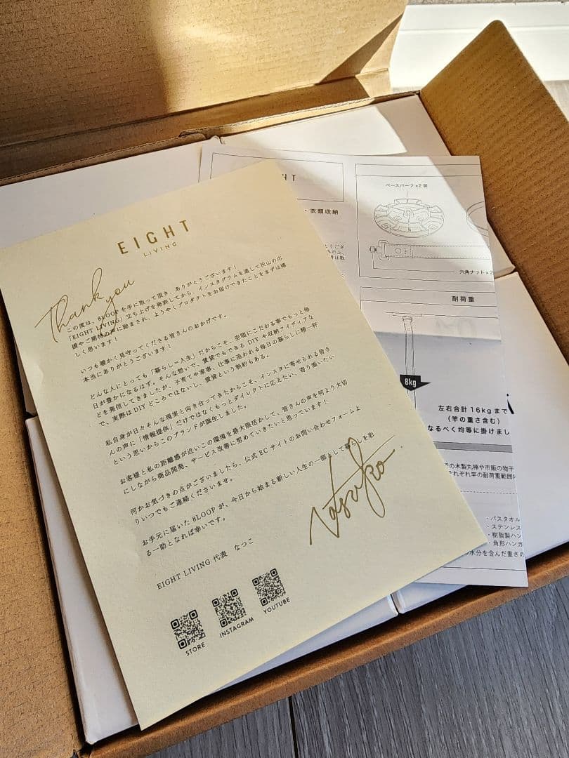 【美品】 EIGHT LIVING 8LOOP キャメル