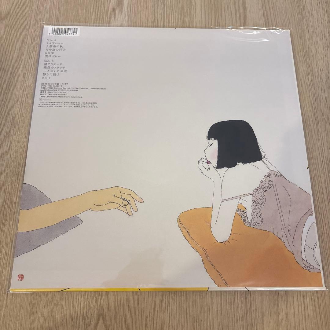 Lamp / 東京ユウトピア通信 / ゆめ【2枚セット】