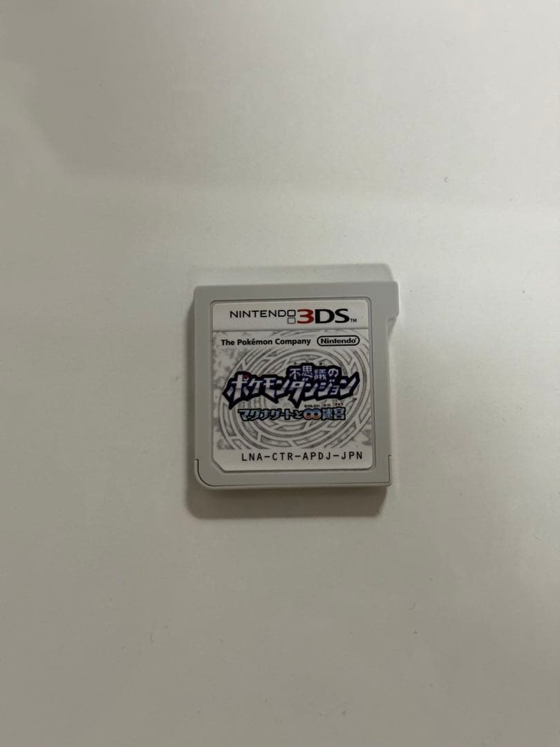不思議のポケモンダンジョン マグナゲートと∞迷宮 ニンテンドー3DS