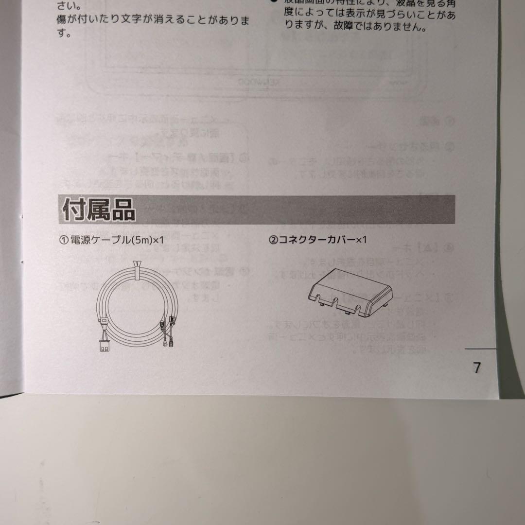 KENWOOD 10.1インチ HDモニター LZ-1000HD