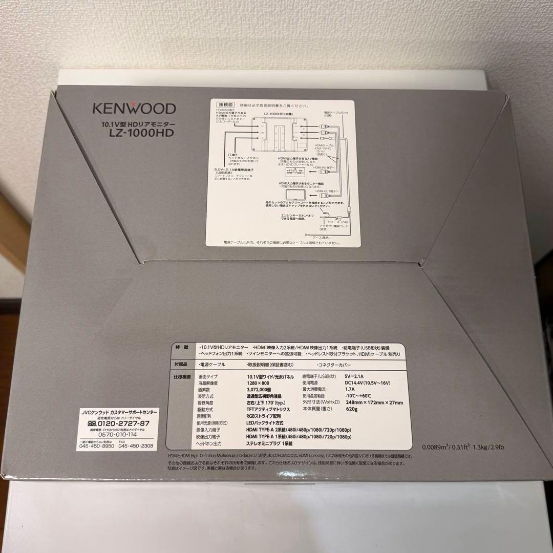 KENWOOD 10.1インチ HDモニター LZ-1000HD
