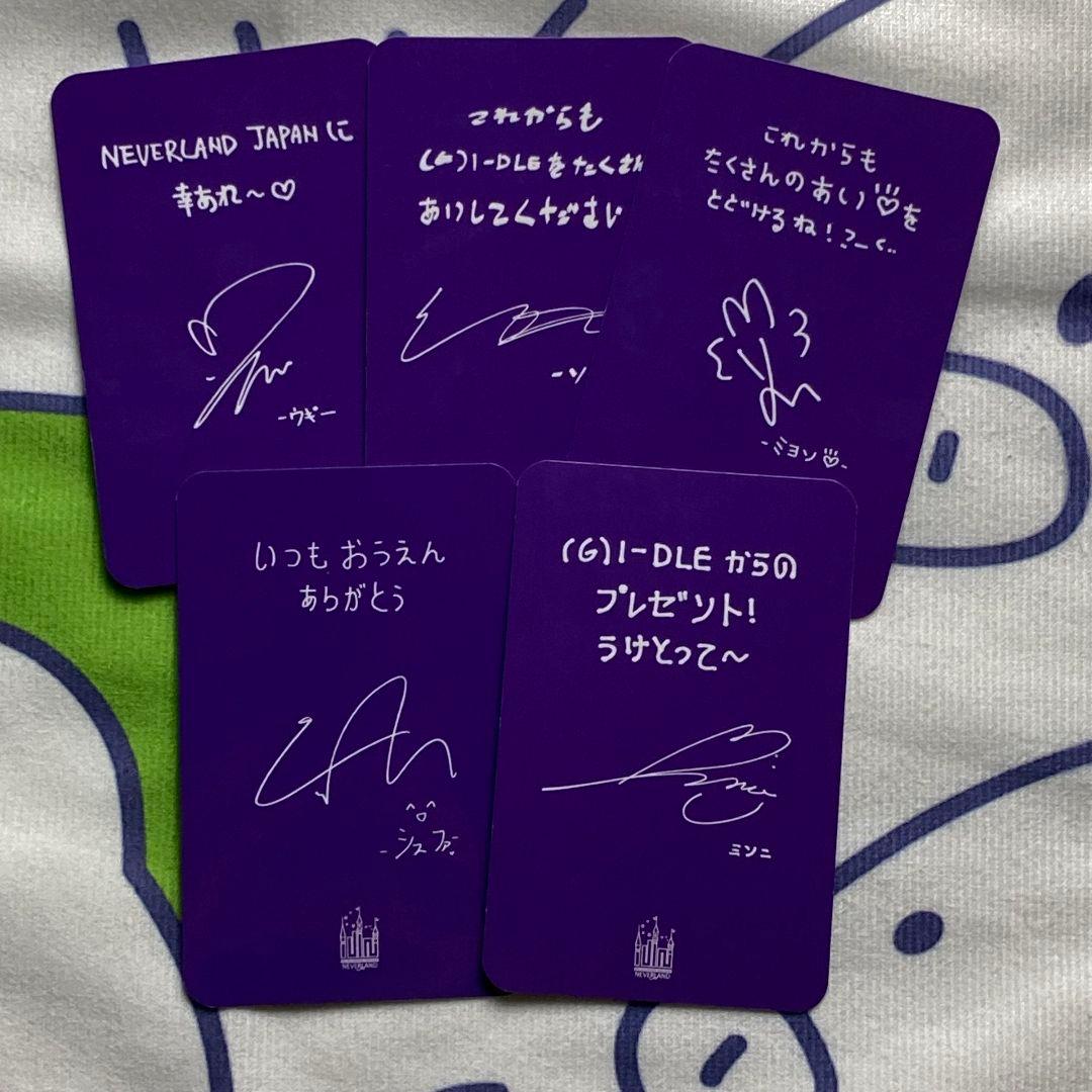 (G)I-DLE 日本公演 NEVERLAND FC会員 セット5枚