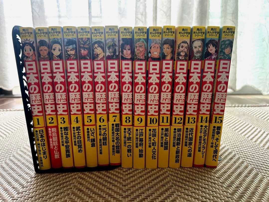 角川まんが 日本の歴史 1〜15巻