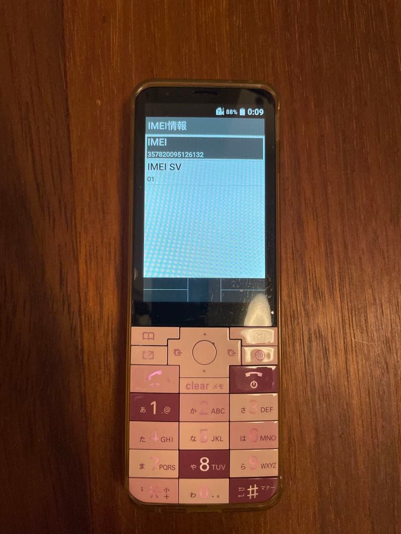 携帯電話本体 INFOBAR xv CHERRY BERRY