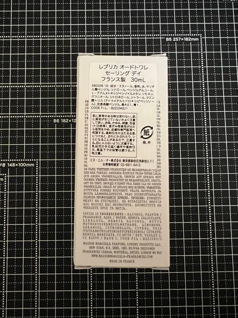 Maison Margiela レプリカ セーリングデイ 30ml 残量80%