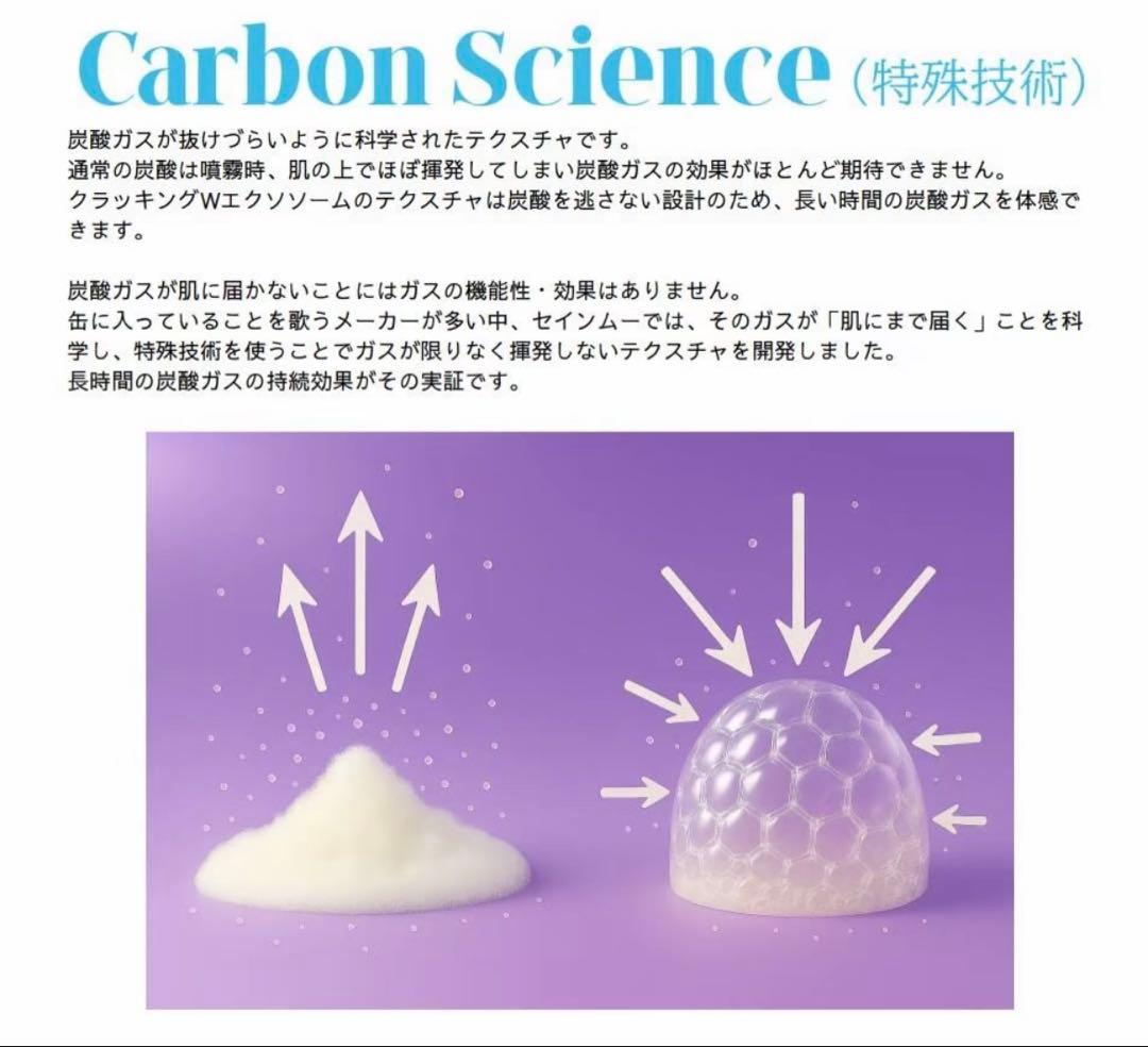 【新品未開封】セインムー クラッキング W エクソーム 150ml 1本