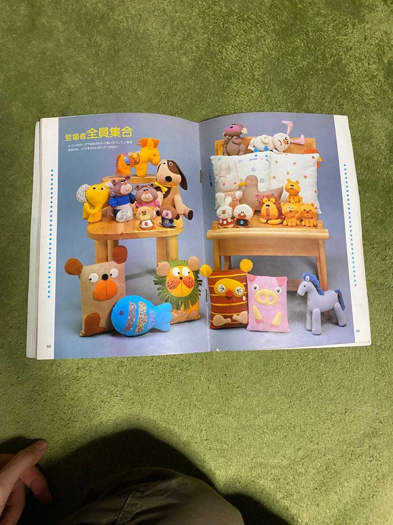 手づくりの絵本① ぬいぐるみ動物