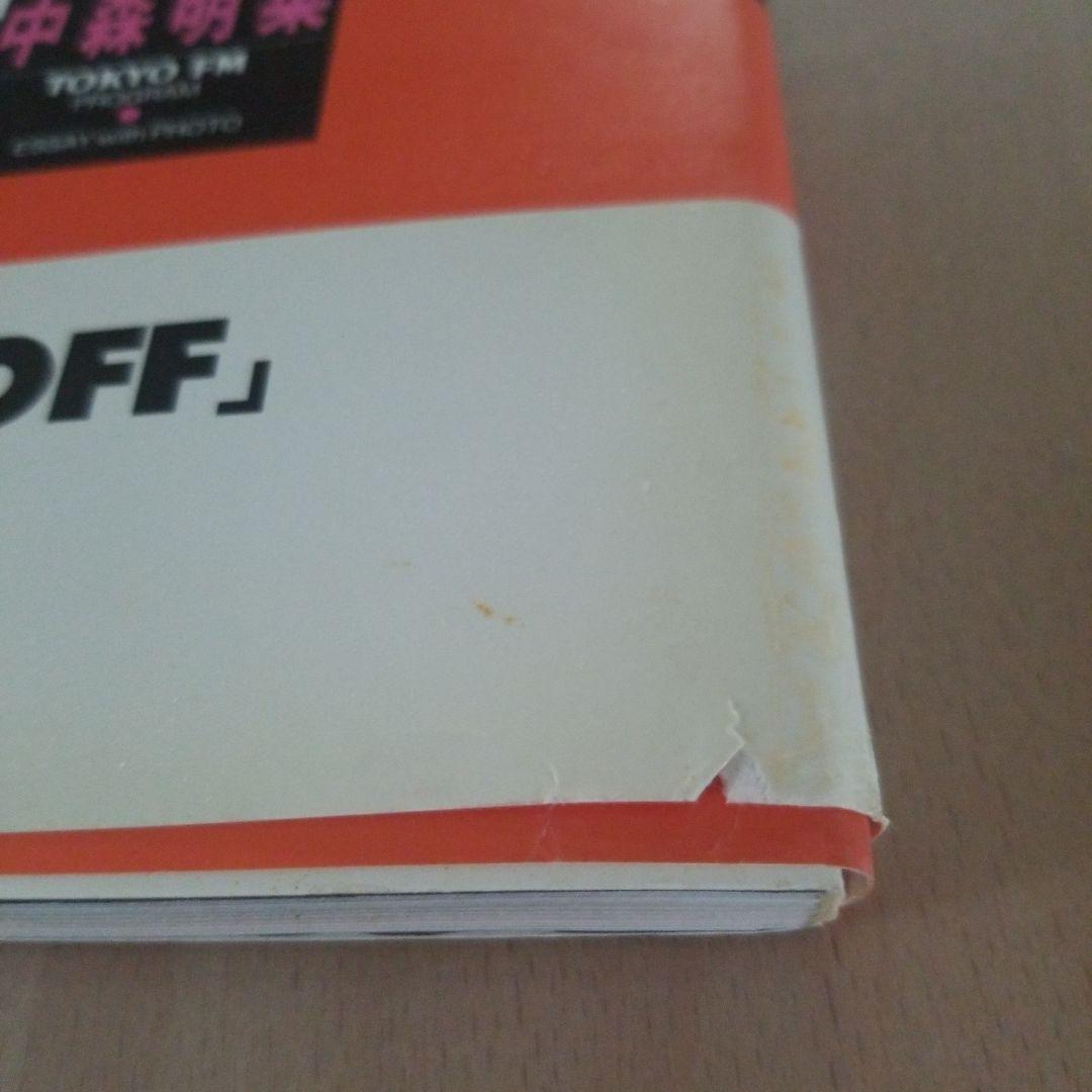 中森明菜エッセイwithフォト