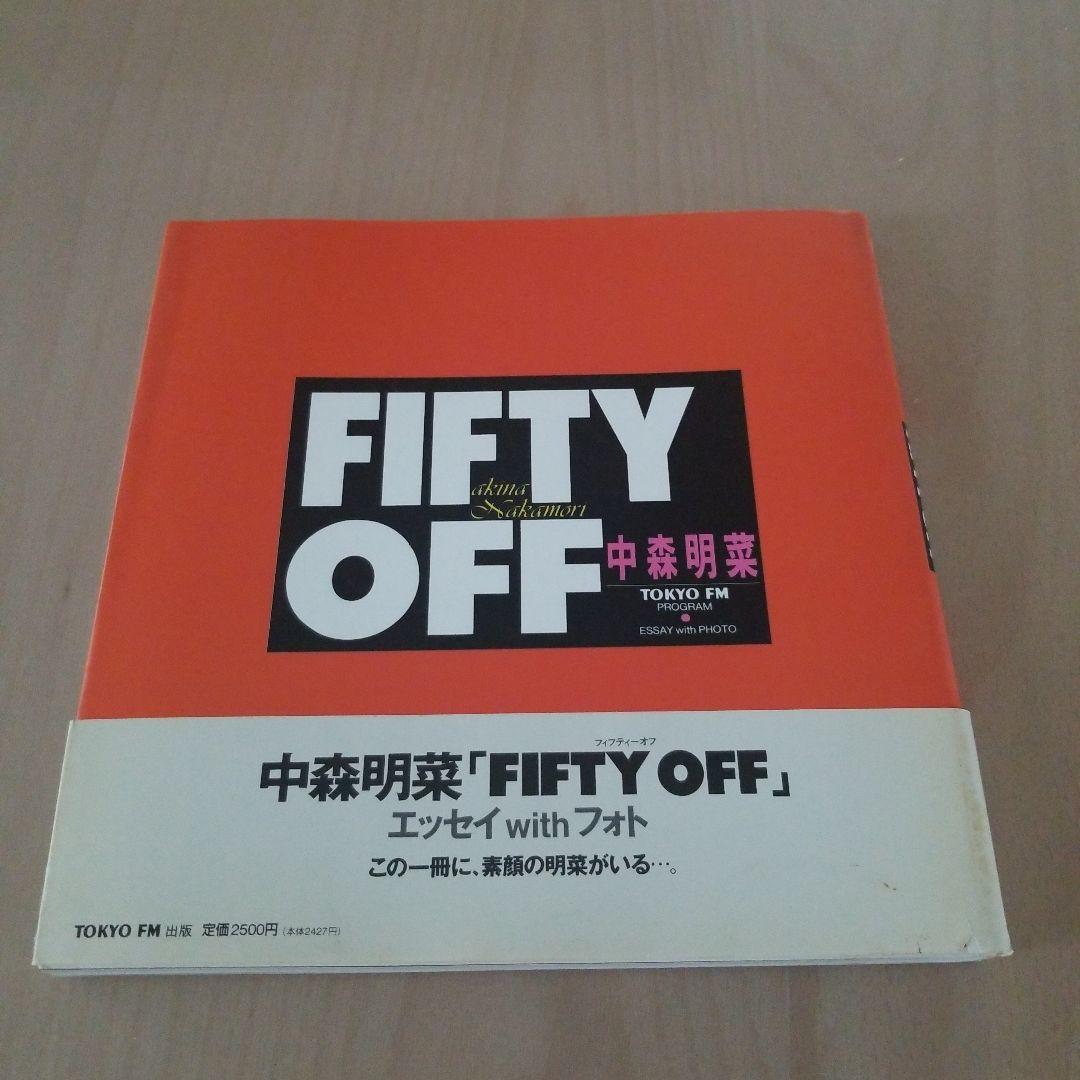 中森明菜エッセイwithフォト