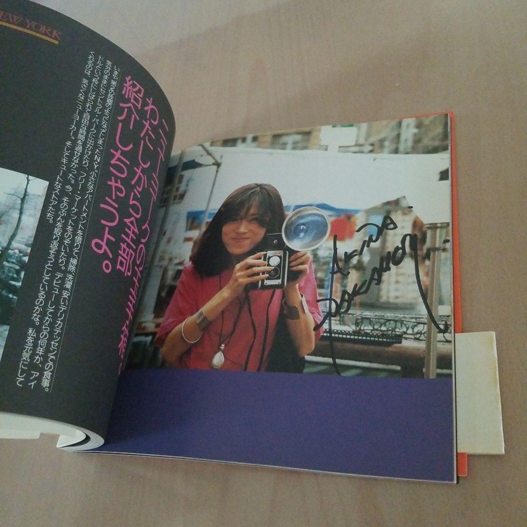 中森明菜エッセイwithフォト