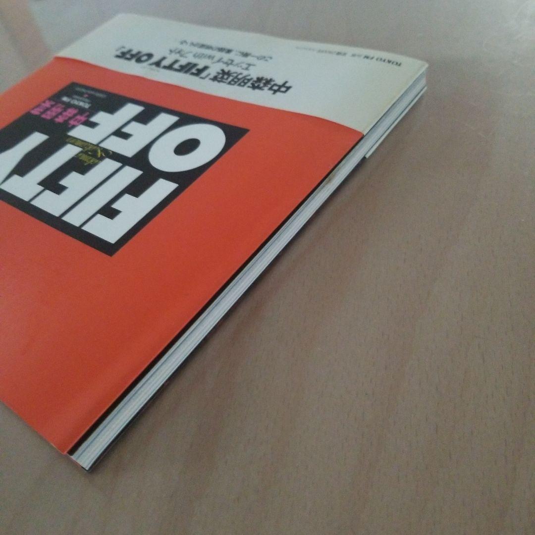 中森明菜エッセイwithフォト