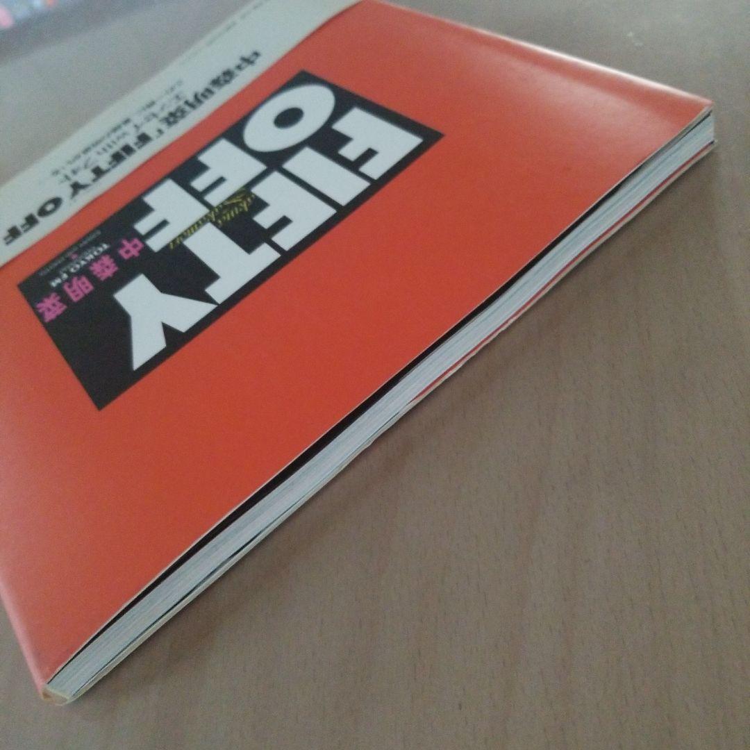 中森明菜エッセイwithフォト