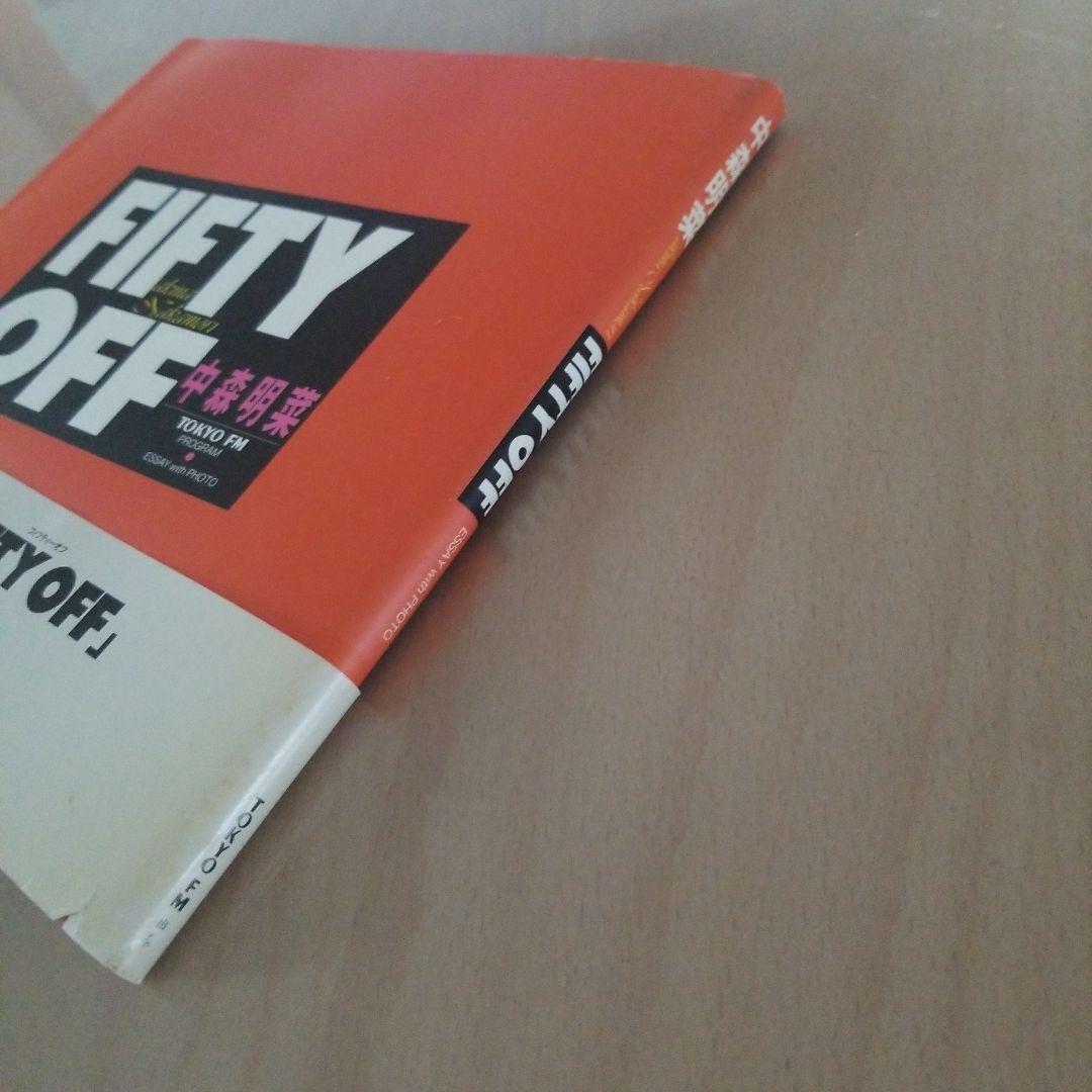 中森明菜エッセイwithフォト