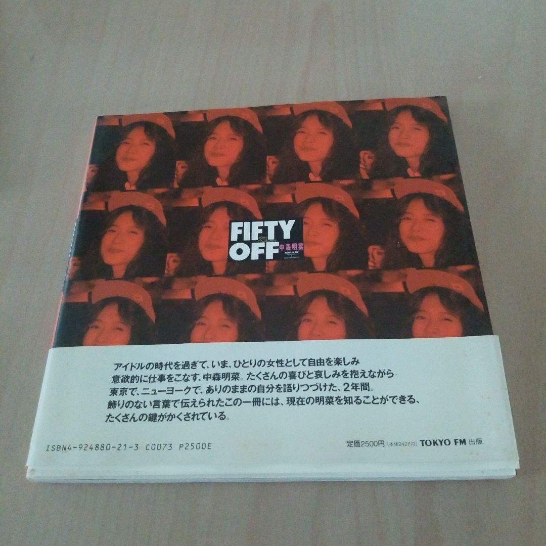 中森明菜エッセイwithフォト