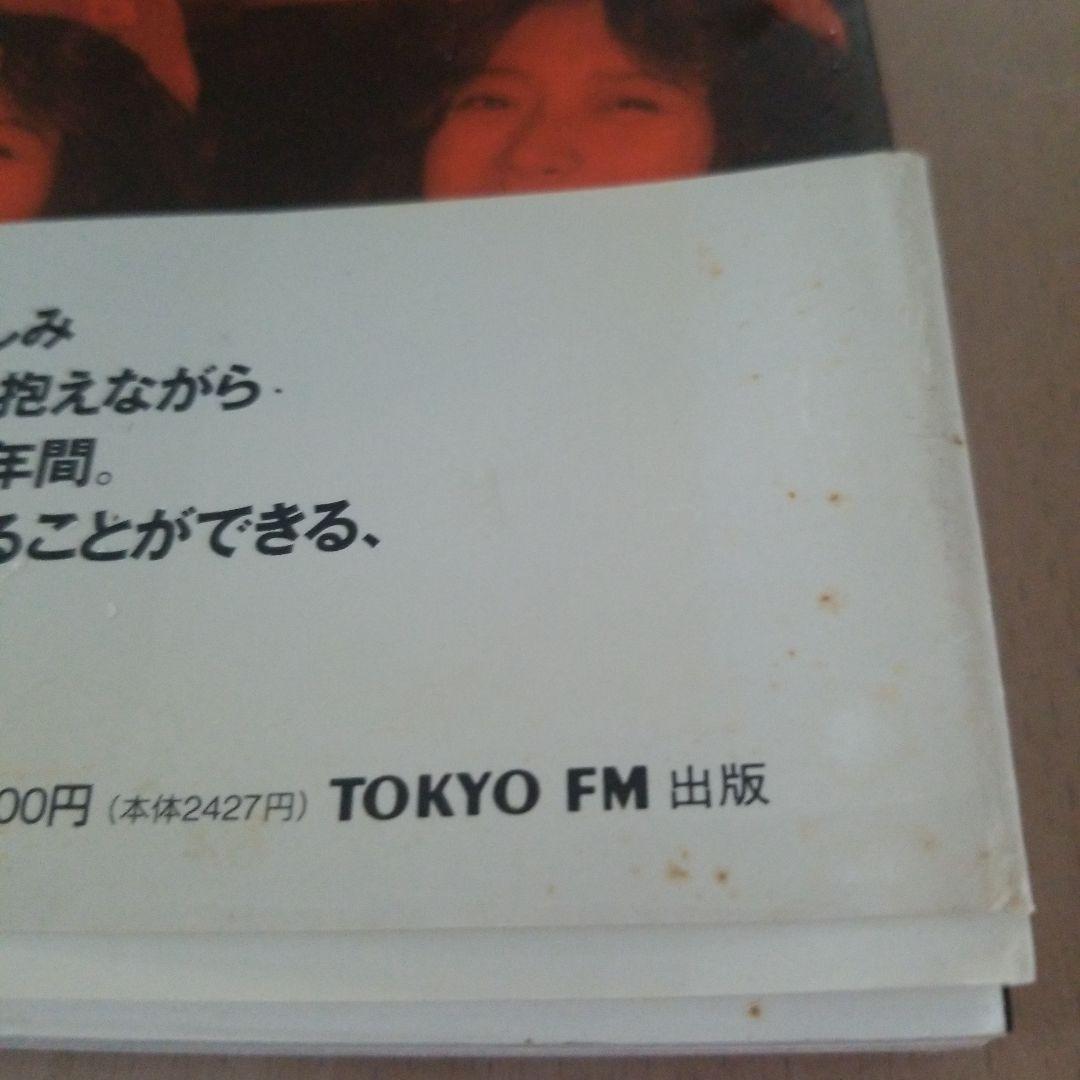 中森明菜エッセイwithフォト