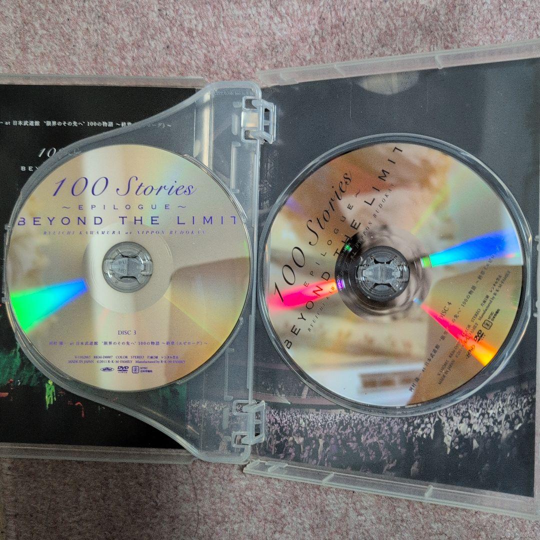 河村隆一100 Stories to Beyond the Limit DVD