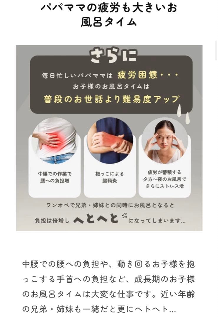 ハグベアー　ワンオペ　お風呂