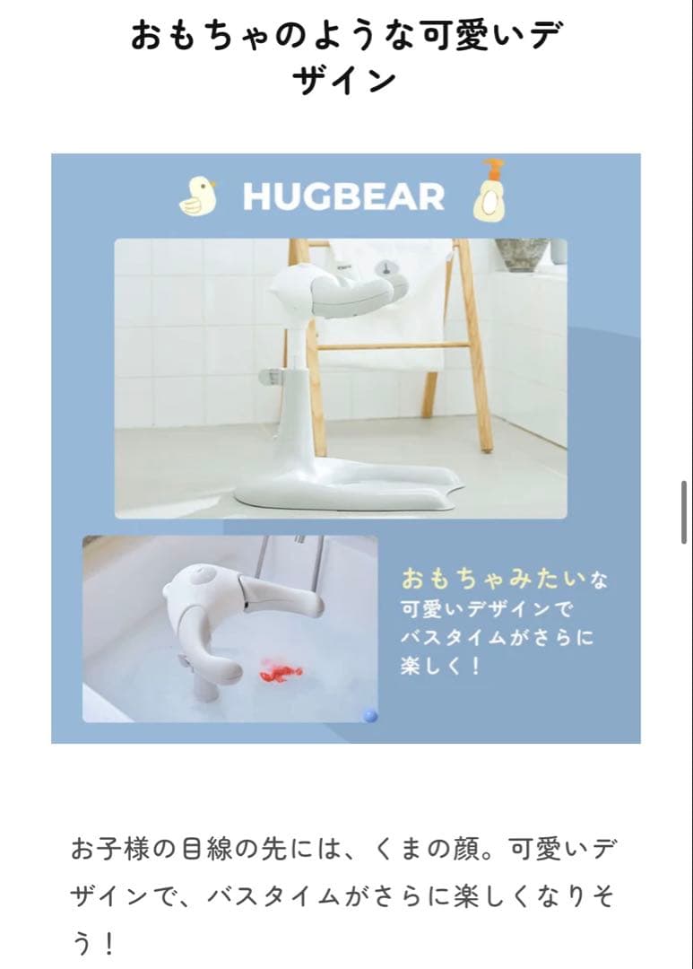 ハグベアー　ワンオペ　お風呂