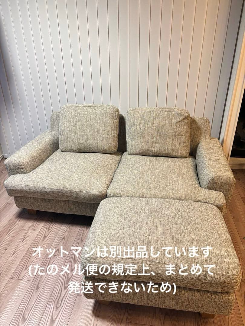 unico GREIG ソファ2.5シーター ベージュミックス