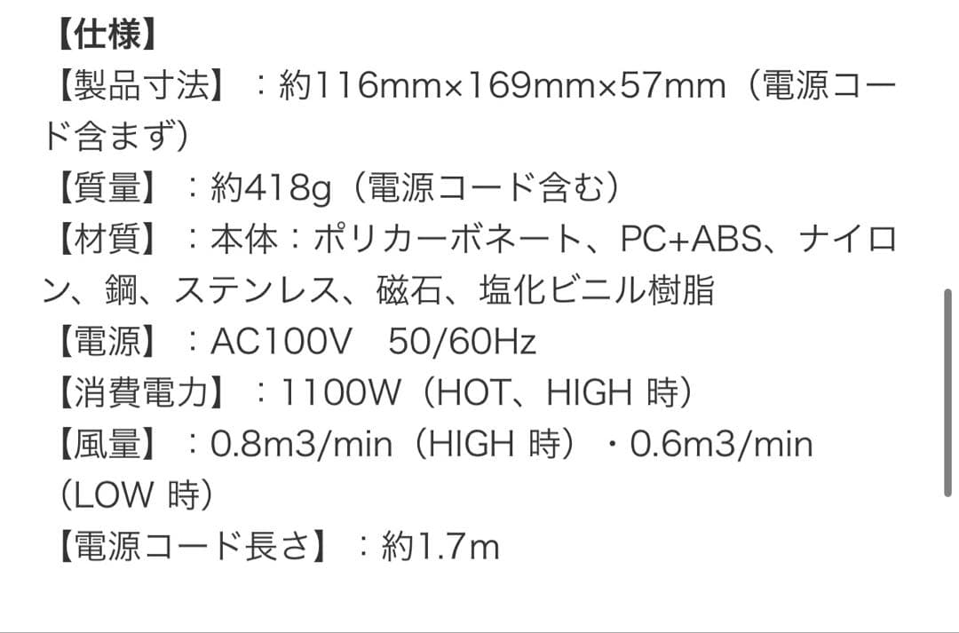 新品未使用リファビューテックドライヤーSE正規品RE-BX-02A 人気の白