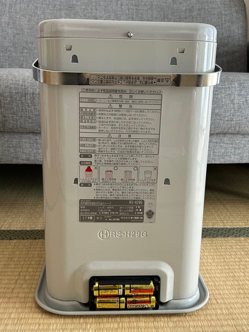 TOYOTOMI　トヨトミ　石油ストーブ　RS-H29G