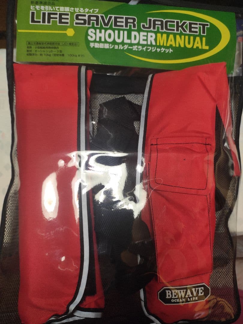 オーシャンライフ　ライフジャケット LG-3型 手動膨張型 肩掛け 桜マークあり