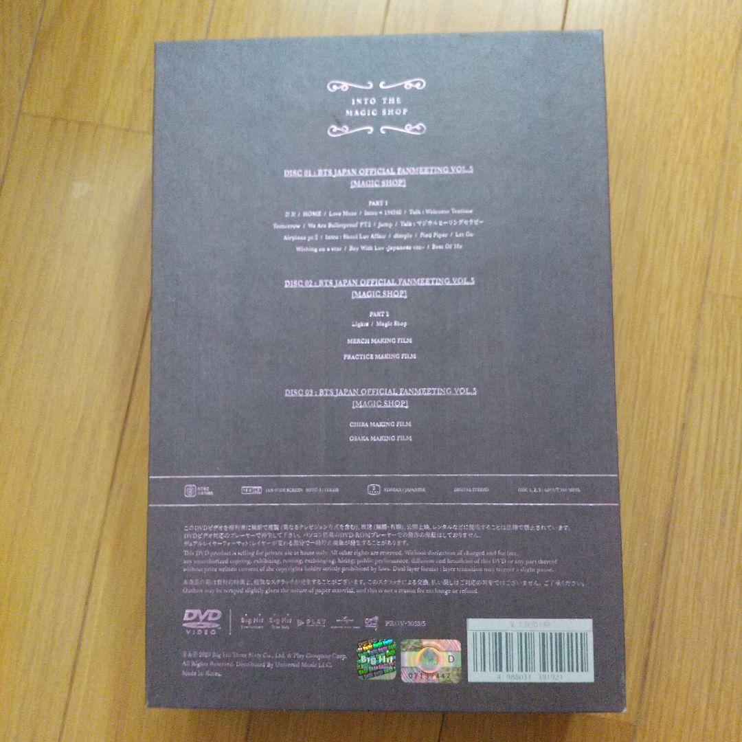 BTS MAGIC SHOP 日本公演