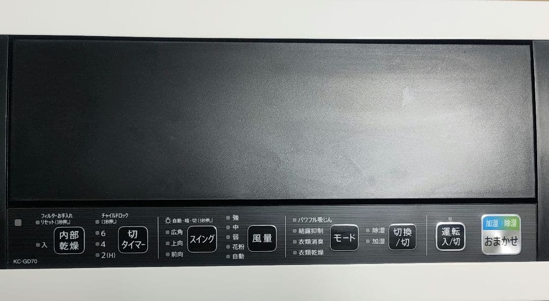 清掃済✨️SHARP KC-GD70 除加湿空気清浄機 プラズマクラスター