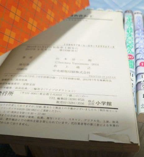(中古本52冊) 山本崇一朗 セット 高木さん ユカリ キョーコ 歩 ツバキ