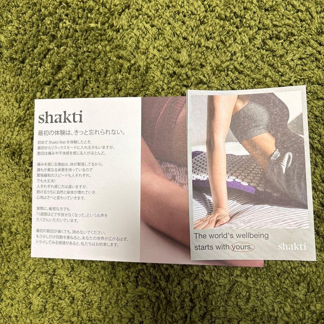 シャクティマット　shakti 究極のシャクティセット　正規品