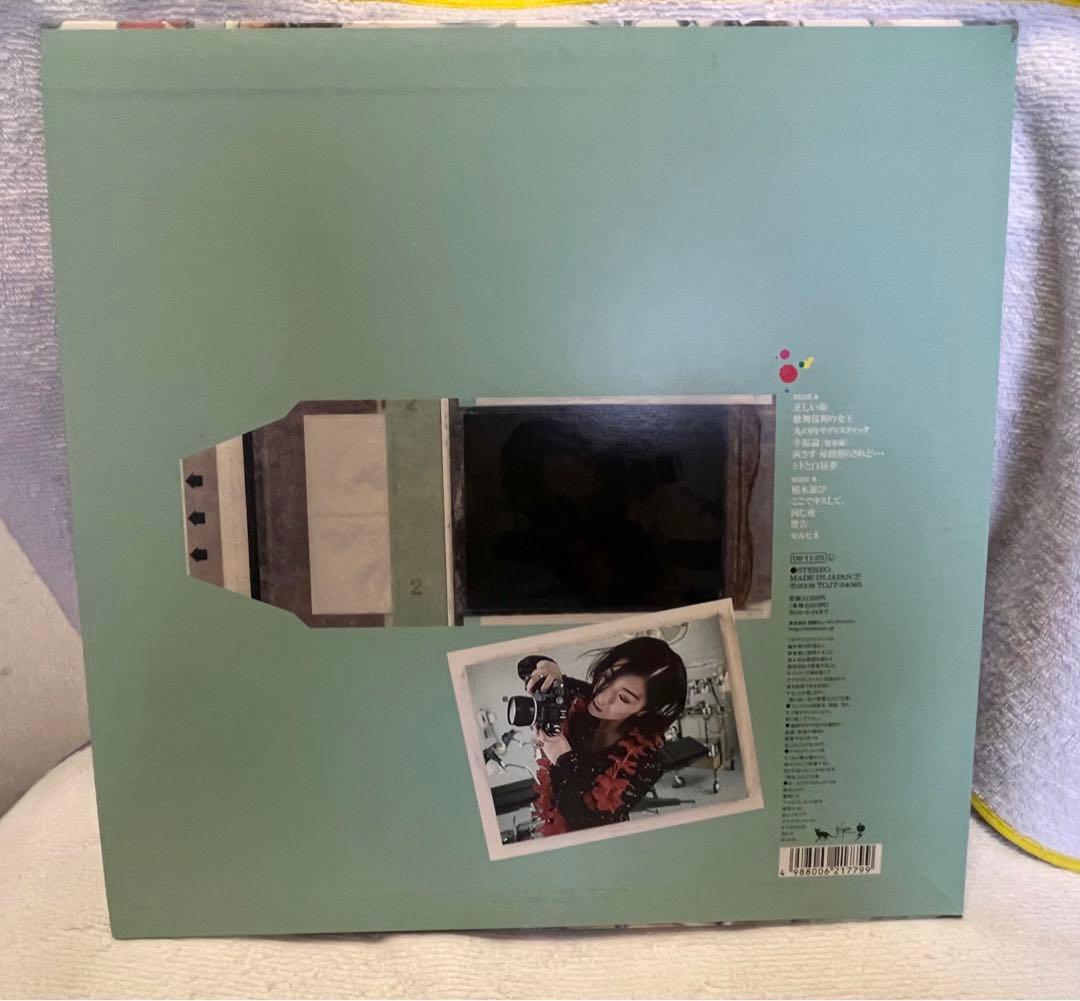 無罪モラトリアム / 椎名林檎　12インチレコード