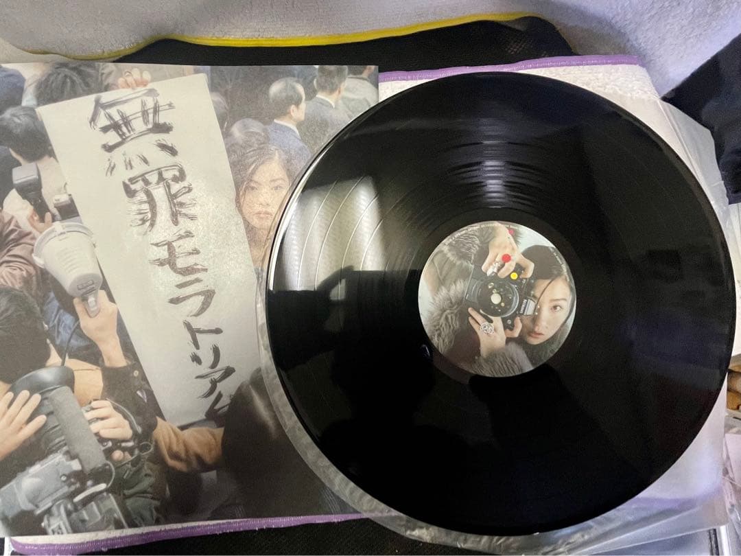 無罪モラトリアム / 椎名林檎　12インチレコード