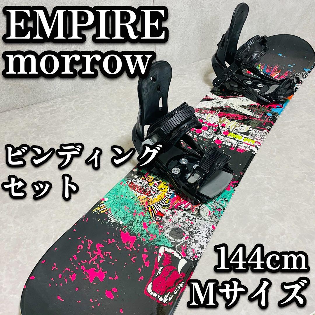 美品　エンパイア スノーボード ビンディング セット 初心者　144 Mサイズ
