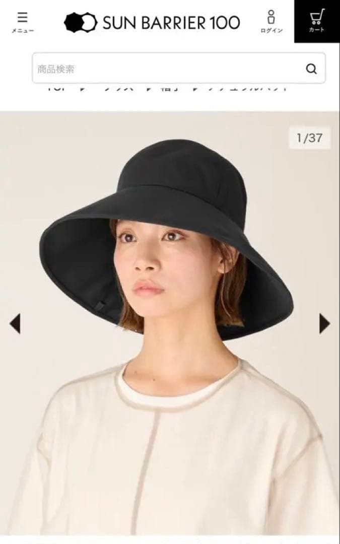 美品　サンバリア100 ナチュラルハット　L ストラップ付き