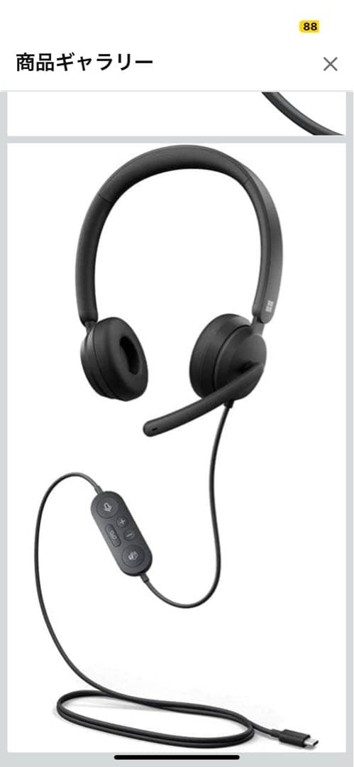 ヘッドホン Microsoft Modern USB-C Headset
