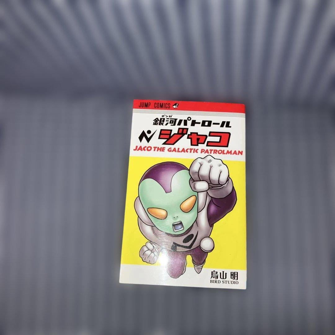 ドラゴンボール　全42巻完結セット+おまけ3冊　鳥山 明