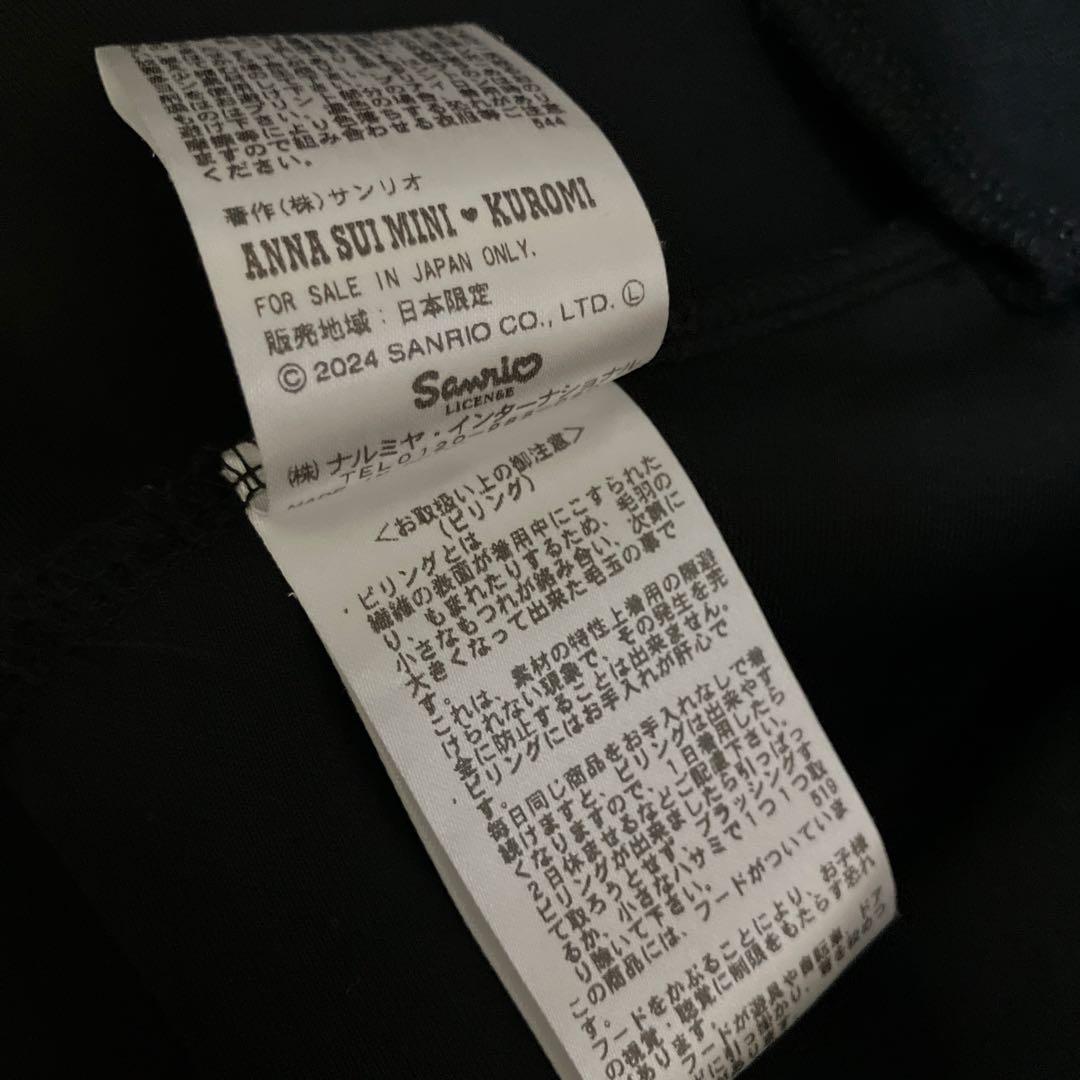 アナスイミニ　クロミちゃん　長袖ワンピース　完売　チャーム無し　130 美品