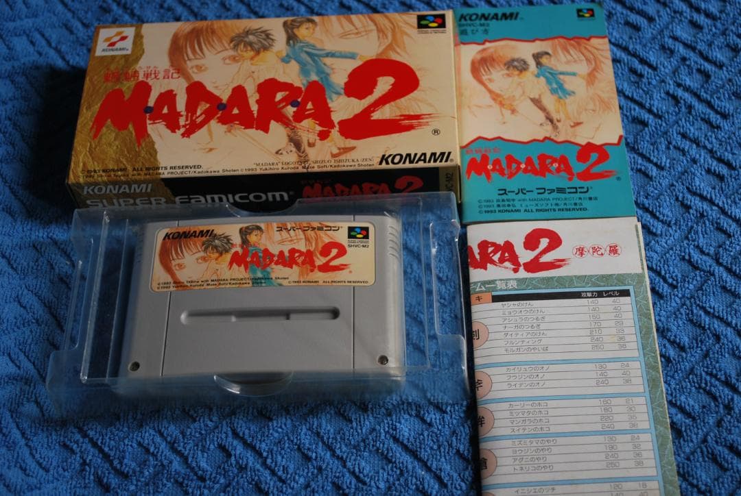 SFCソフト「魍魎戦記」ＭＡＤＡＲＡ2中古動作品の出品です。