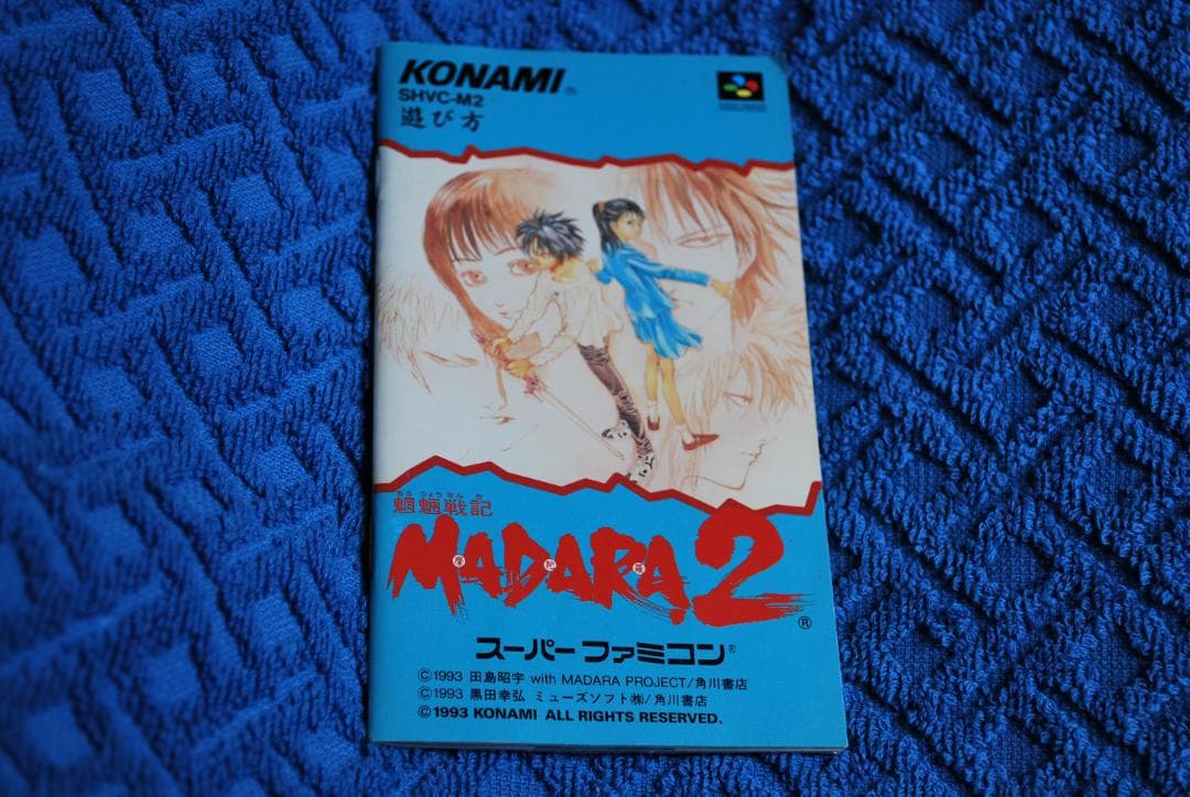 SFCソフト「魍魎戦記」ＭＡＤＡＲＡ2中古動作品の出品です。