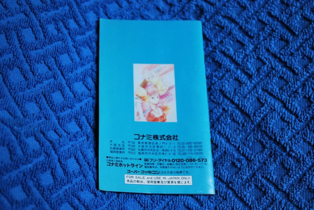 SFCソフト「魍魎戦記」ＭＡＤＡＲＡ2中古動作品の出品です。